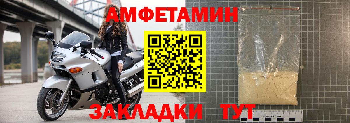 АМФ  Amphetamine 97%  Вход с VPN  Домодедово 