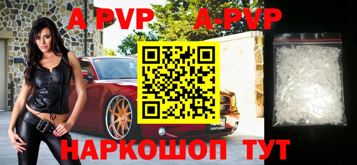 Alfa_PVP Соль  Альфа ПВП мука  Домодедово  A PVP  А ПВП Соль  Вход с VPN 