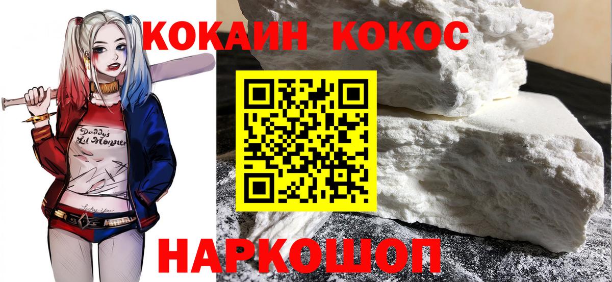 COCAIN Перу Домодедово