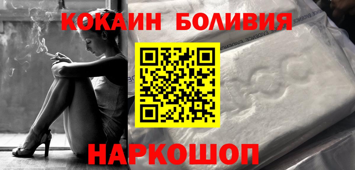 Домодедово  закладка  Cocaine  Cocaine Fish Scale  Вход с VPN  КОКАИН Боливия 