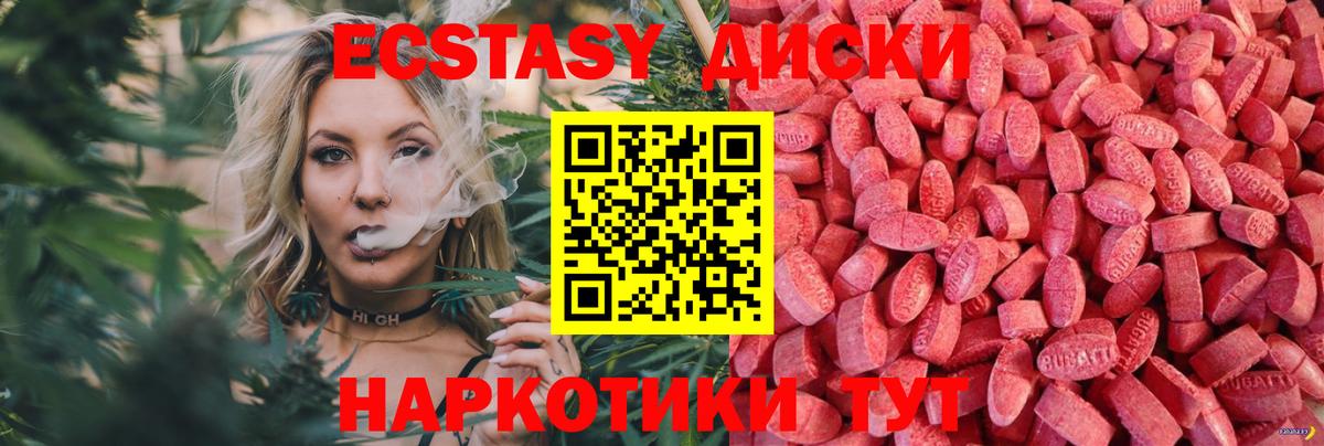 Экстази таблы  Ecstasy 280мг  Вход с VPN  Ecstasy  Домодедово 
