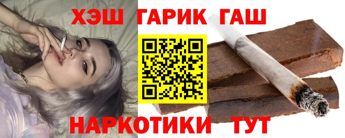 ГАШИШ ice o lator  ГАШИШ  Домодедово  ГАШИШ убойный  Вход с VPN 