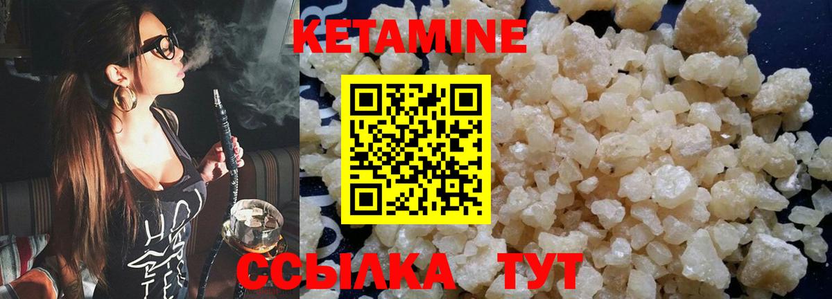 площадка какой сайт  Кетамин VHQ  Домодедово  Вход с VPN  КЕТАМИН ketamine 