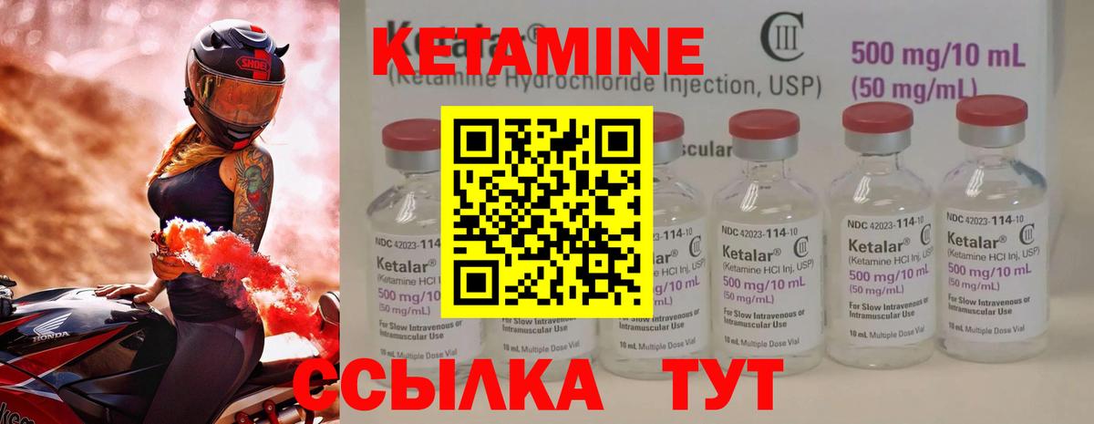 КЕТАМИН ketamine Домодедово