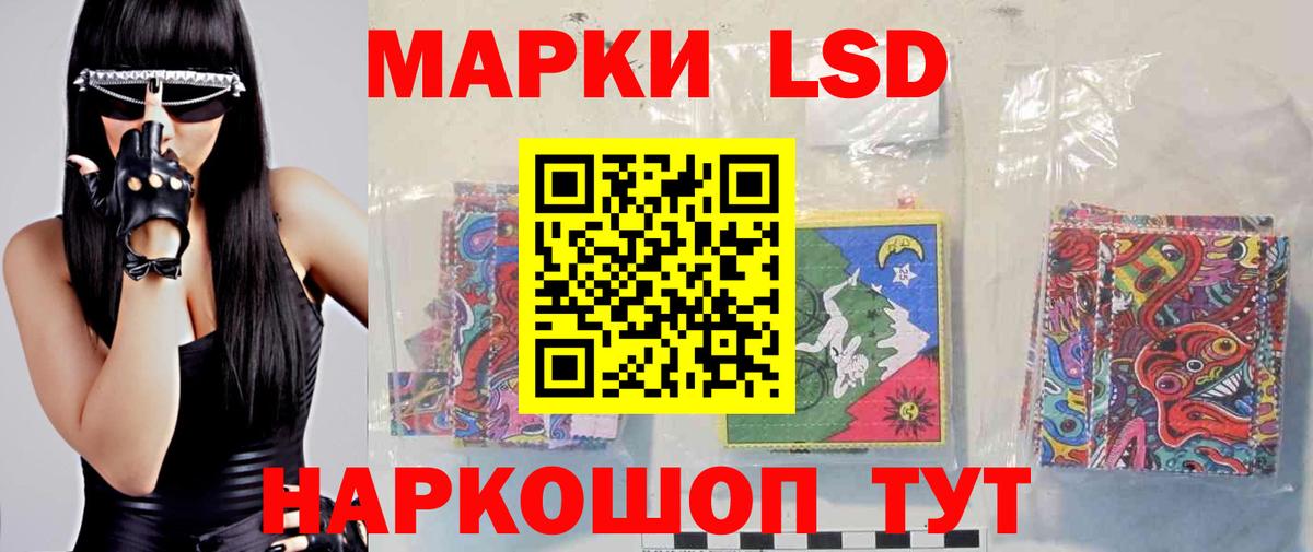 ЛСД экстази кислота  Вход с VPN  Домодедово  LSD-25 экстази ecstasy 