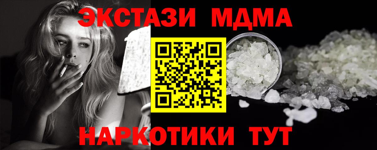 MDMA Molly Домодедово