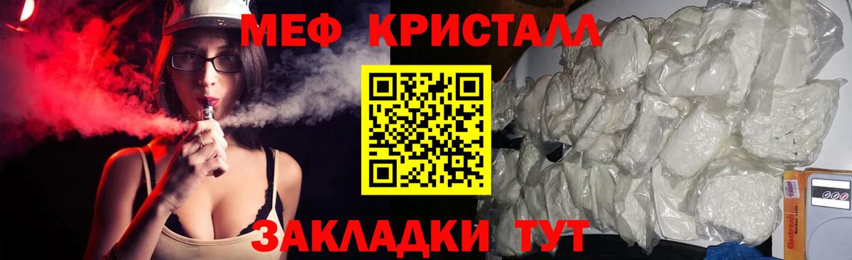 МЕФ мяу мяу  Мефедрон  МЕФ 4 MMC  Домодедово  Вход с VPN 