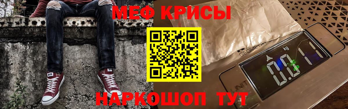 Мефедрон  Домодедово