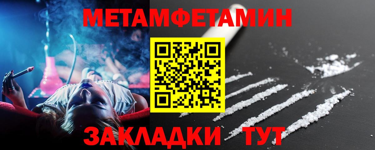 Первитин винт Домодедово