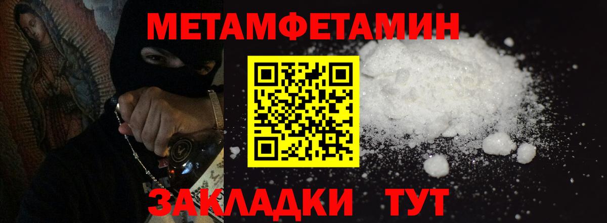 Метамфетамин Methamphetamine  Вход с VPN  МЕТАМФЕТАМИН  Домодедово  Метамфетамин Methamphetamine 