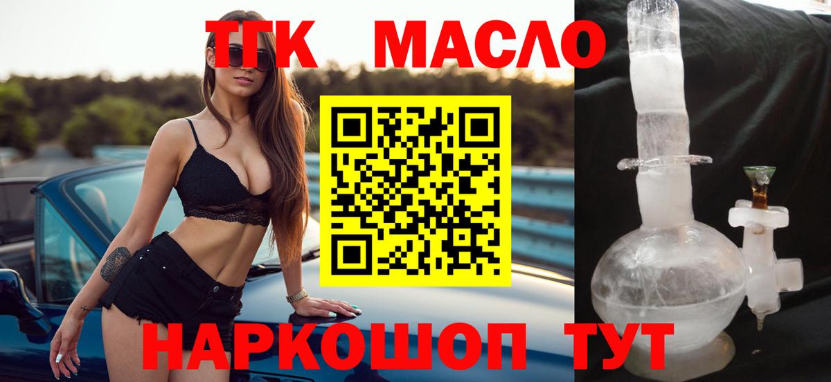 где купить наркоту  Дистиллят ТГК THC oil  Вход с VPN  Домодедово 