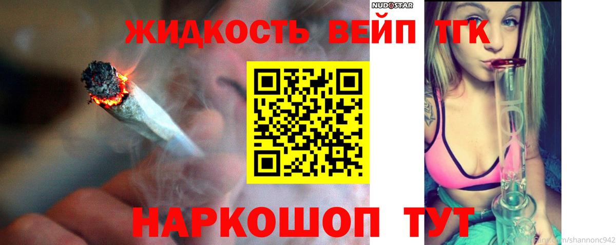 Дистиллят ТГК концентрат Домодедово
